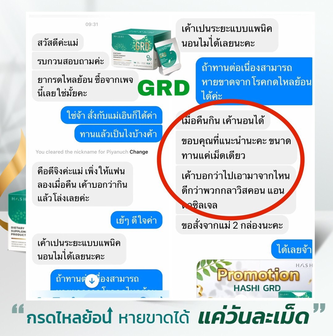 GRD-review